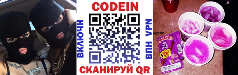 Кодеиновый сироп Lean Purple Drank Болотное