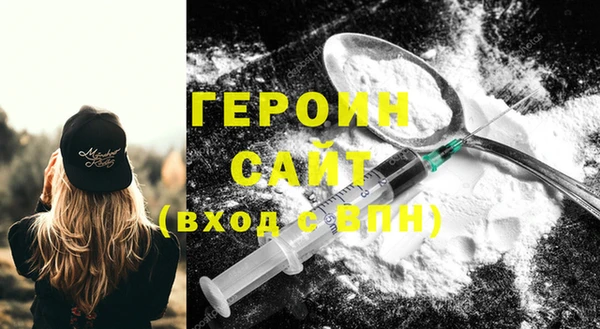 героин Белоозёрский