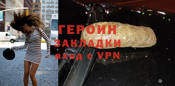 героин Белокуриха