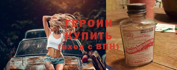 героин Белокуриха
