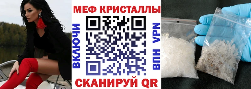 Мефедрон VHQ наркотики Болотное