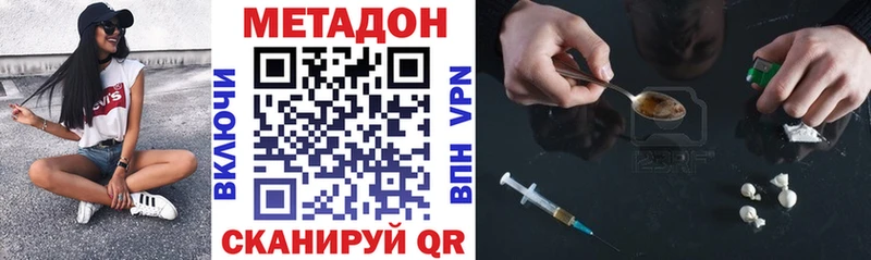 МЕТАДОН белоснежный  Болотное 