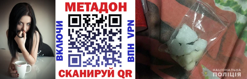 МЕТАДОН мёд Болотное
